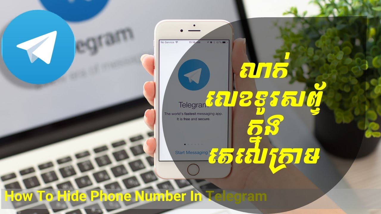 how-to-hide-phone-number-in