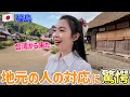 「台湾人です」と言った瞬間…日本の地元の人の反応がまさかの展開に！台湾人家族が見た福島の本当の魅力❤️