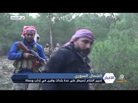 هيئة تحرير الشام توسع نطاق سيطرتها في ريفي حماة وإدلب