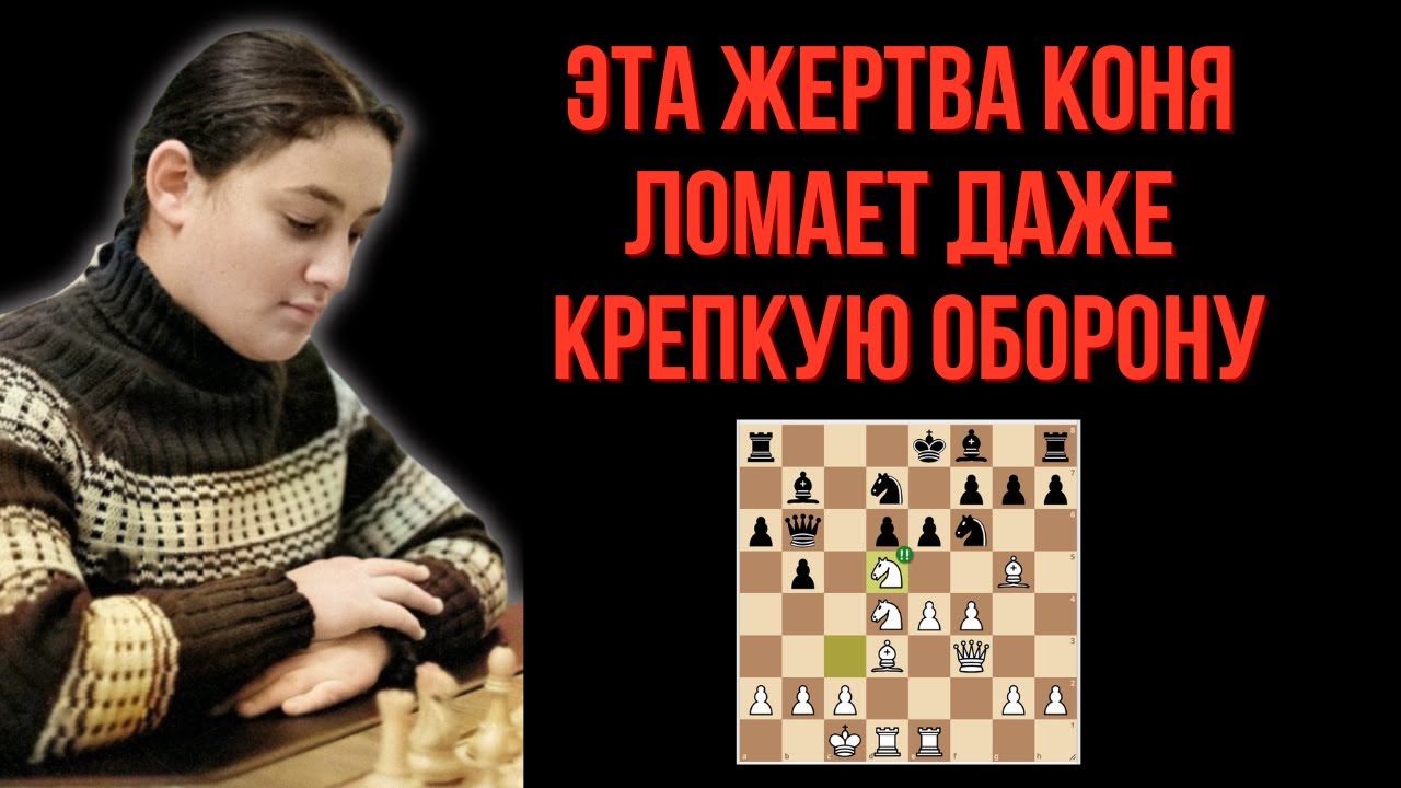 Гениальная Шахматная Комбинация Которую Вы Обязаны Знать