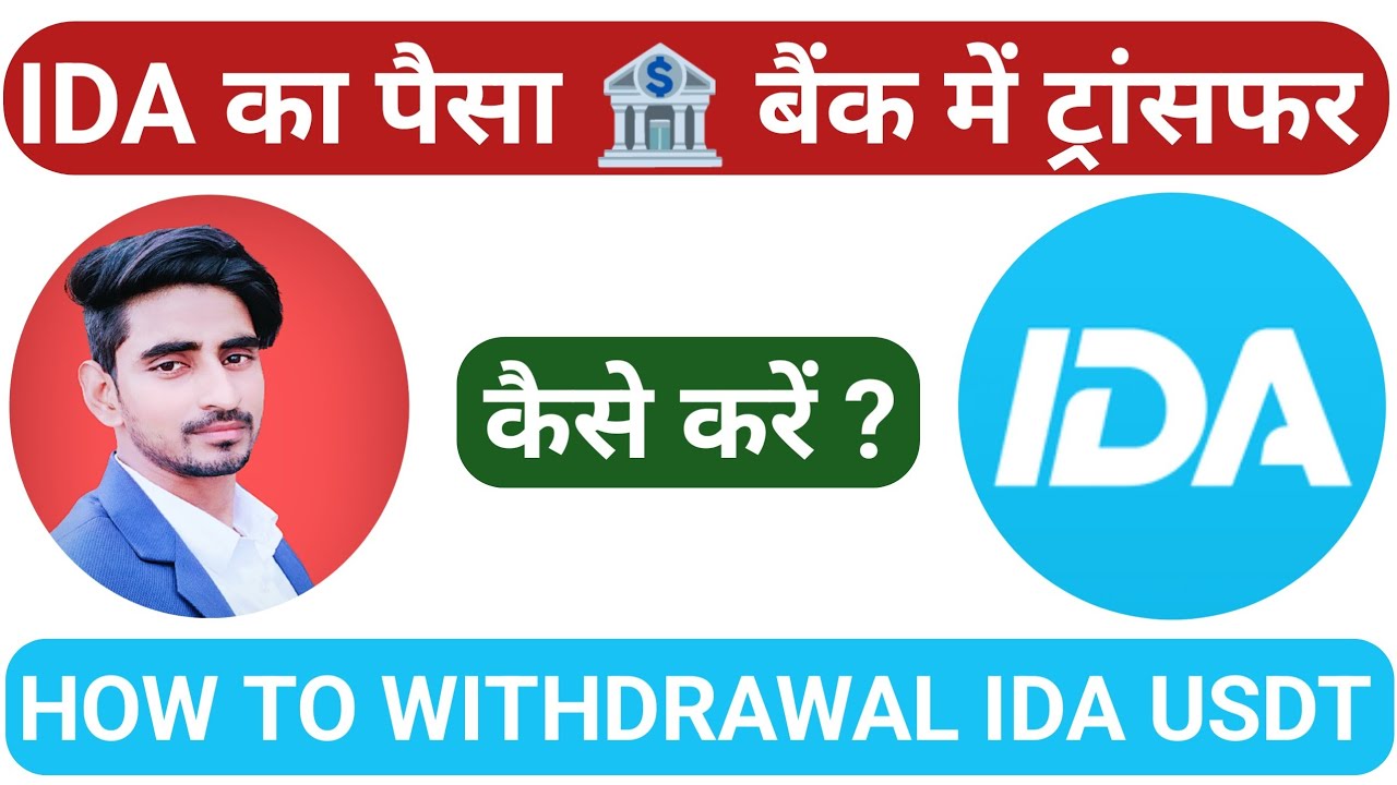 ida trading withdrawal ida dollar withdrawal ida app withdrawal ida