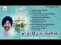 Bhai Paramjit Singh Ji Sachiar (Jalandhar Wale) - Daata Oh Na Mangiye Shabad - Gurbani Kirtan