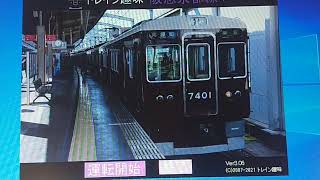 (トレイン趣味)阪急京都線の7300系普通の初級を運転してみた!
