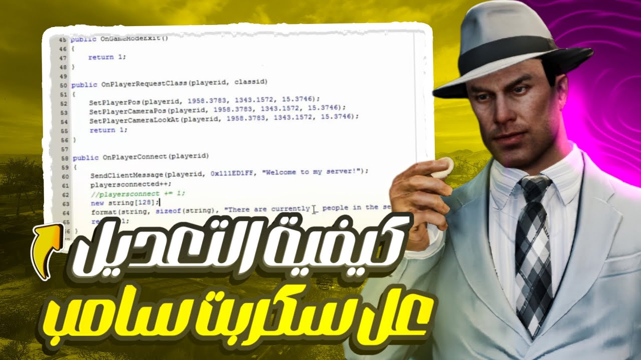 Script Samp طريقة تعديل 🤔على سكريبت سامب🤯|Edit script samp - YouTube