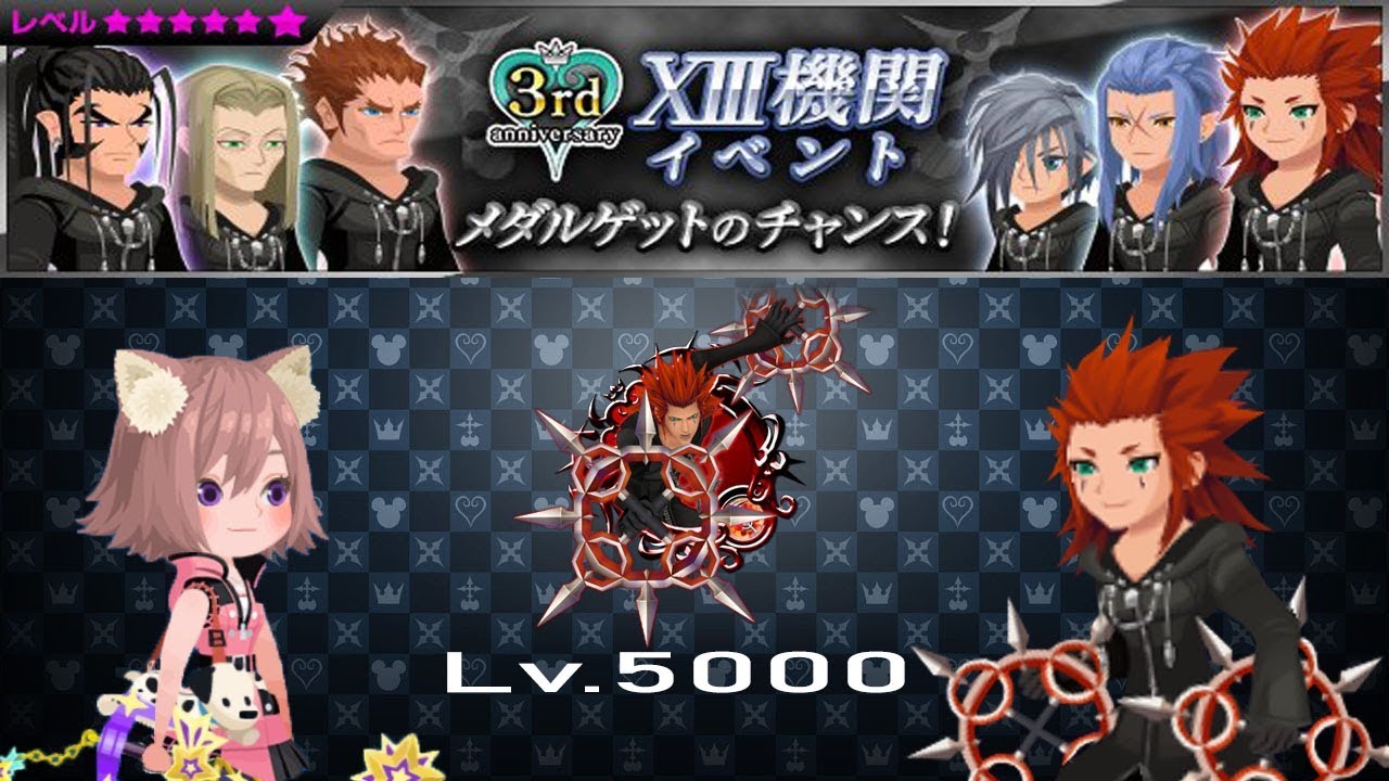 KHUXJP | Event Organisation 13 Axel Lv.5000 | FR  