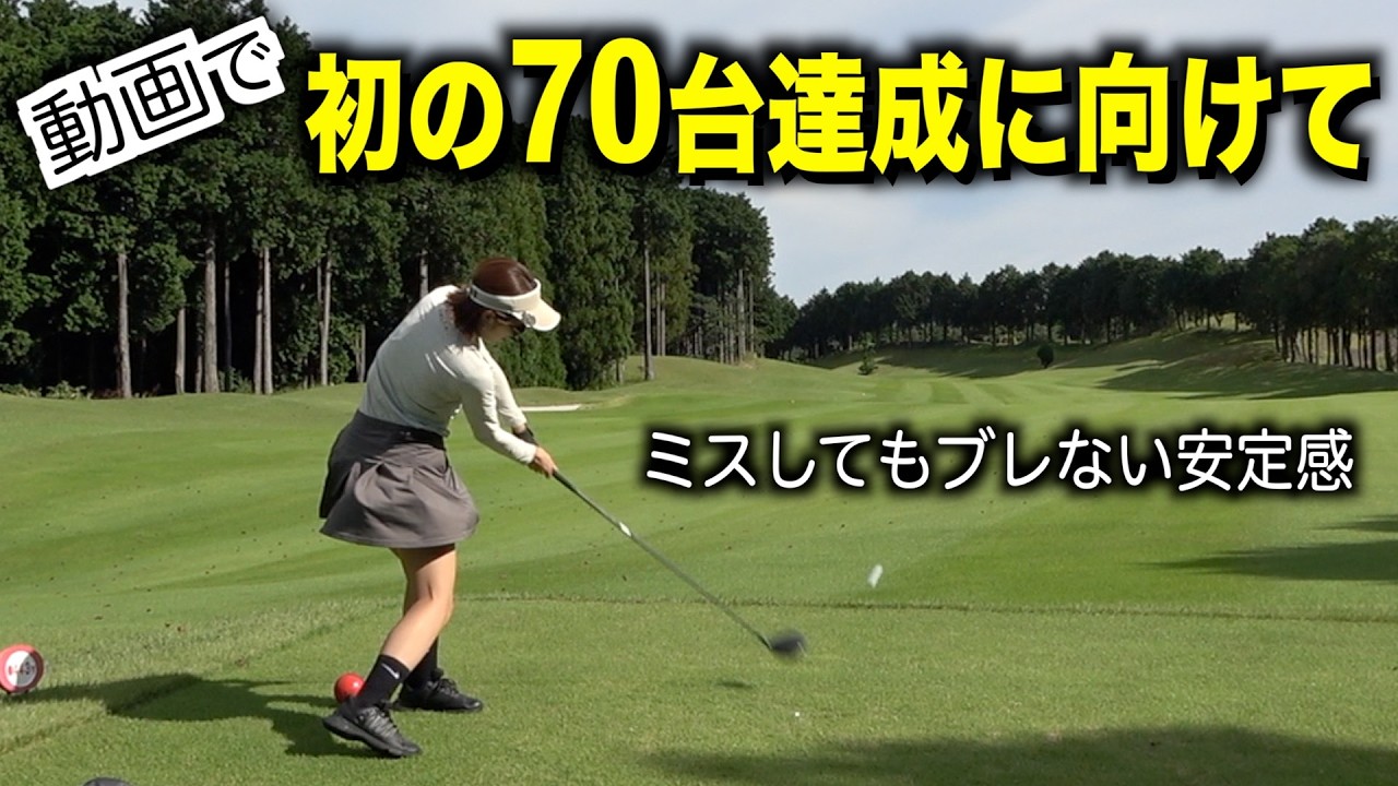あーちゃんの安定プレーに磨きがかかってきた後半戦！貸切コンペ前日の中伊豆グリーンクラブ【3話目】
