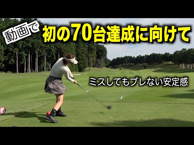 あーちゃんの安定プレーに磨きがかかってきた後半戦！貸切コンペ前日の中伊豆グリーンクラブ【3話目】