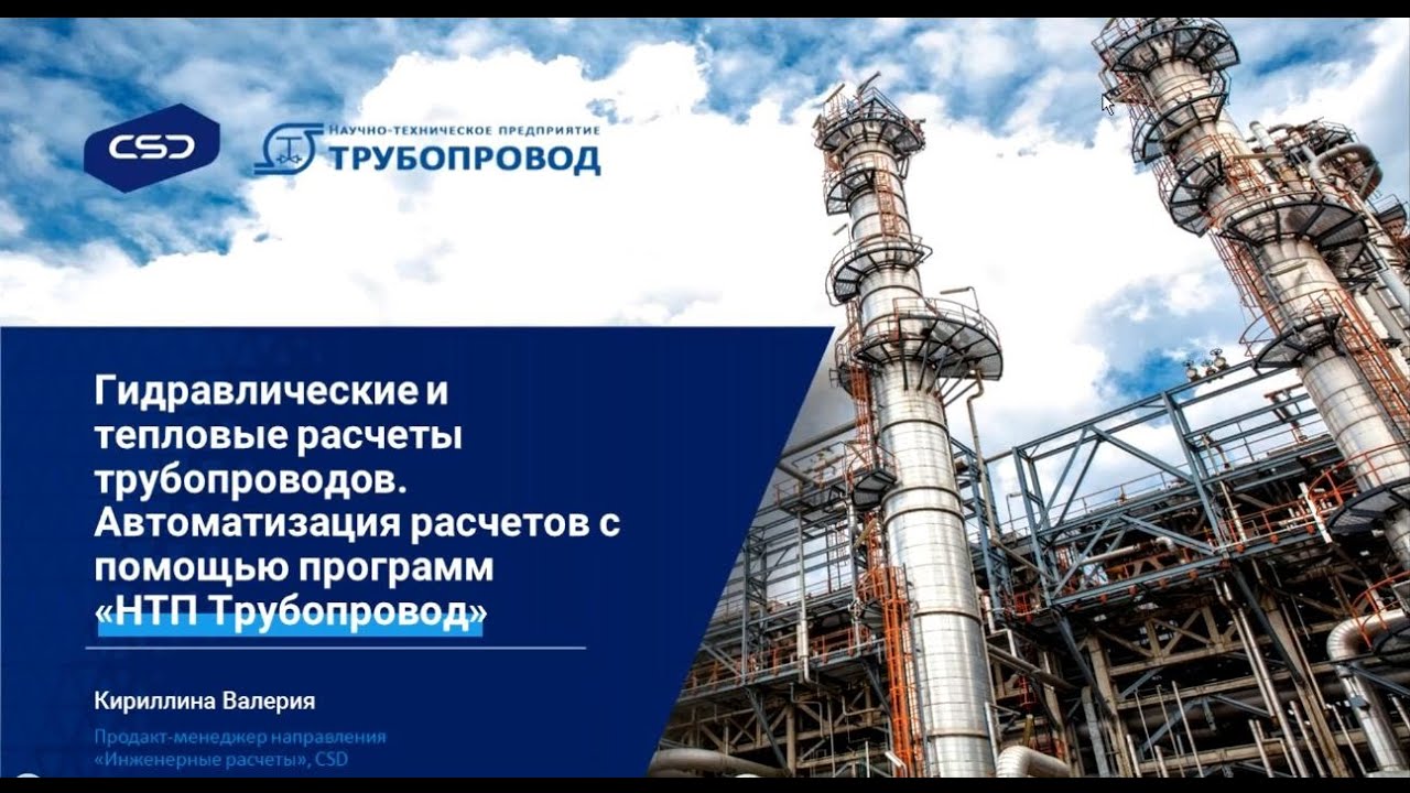 Пассат нтп трубопровод