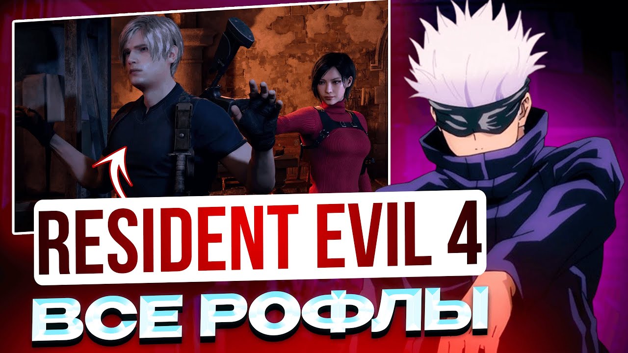 СКАЙВОЛКЕР И ЛАГАЮЩИЙ КОМП В RESIDENT EVIL 4 | СКАЙ ПРОДОЛЖАЕТ ИГРАТЬ В РЕЗИК 4