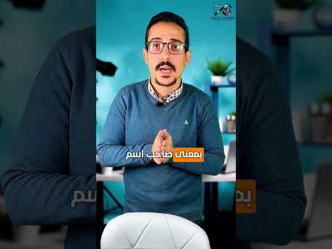 الفرق بين ذا اسم الإشارة و ذا اسم من الأسماء الخمسة
