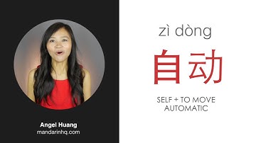 Learn 6 Common Words from the Chinese Character 自 zì
