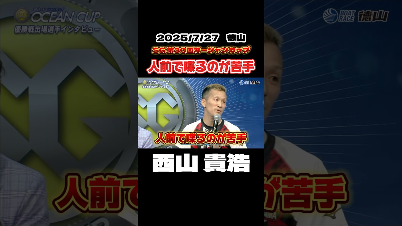 Takahiro Nishiyama] I'm not good at speaking in front of people