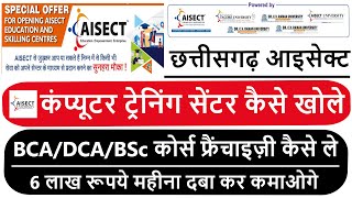 How to open an AISECT Computer Training Center?