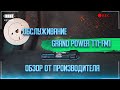 Grand Power T11-FM1. Обслуживание, комплектация