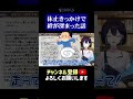 休止期間があってよかったと語る悠針れい #shorts #切り抜き
