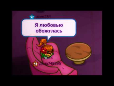Шарарам-клип Уходи и