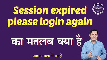 Session expired please login again meaning in Hindi | English to hindi