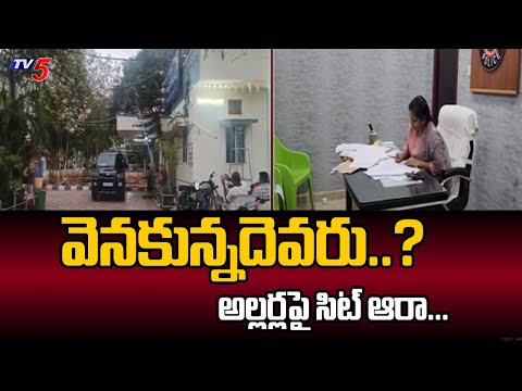 SIT Speed Up's Investigation In Voilence Incidents After Polling In AP || TV5 News - TV5NEWS
