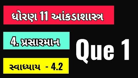 Std 11 stat ch 4 swadhyay 4.2 |Dhoran 11 stat swadhyay 4.2 | ધોરણ ૧૧ આંકડાશાસ્ત્ર | Que 1