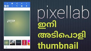 how to make thumbnail, pixellab, photo editor, pixellab malayalam, youtube malayalam screenshot 3
