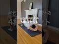 40代はこれだけで変わる4種目セット