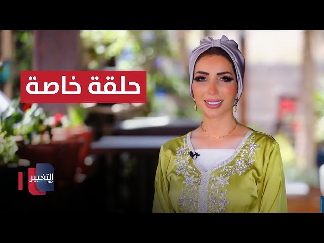 حلقة خاصة بمناسبة عيد الفطر المبارك | عوافي