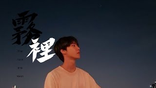 Pinyinthaisub 姚六一 Yao Liu Yi 霧裡 Wu Li