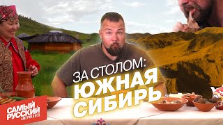 Что съесть в Южной Сибири: Лакомства из Золотой Орды