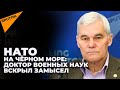 Учения НАТО на Черном море: военный эксперт рассказал, как отреагирует Россия на провокации