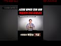 시진핑 방북한 진짜 이유 북중관계 진짜 끝장난다