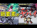 新シーズンのPVを見て全プレイヤーが思った事5選【Freshシーズン2024】【スプラトゥーン3】【解説はしてない】