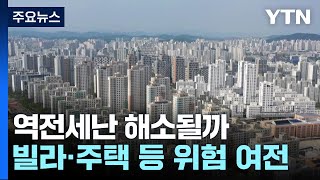 비수도권 70주 만에 전셋값 상승 전환...서울은 16…