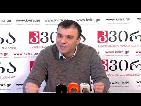 17.12.2019 ლევან სამუშიას პრესკონფერენცია მედიაჰოლდინგ „კვირას“ პრესკლუბში