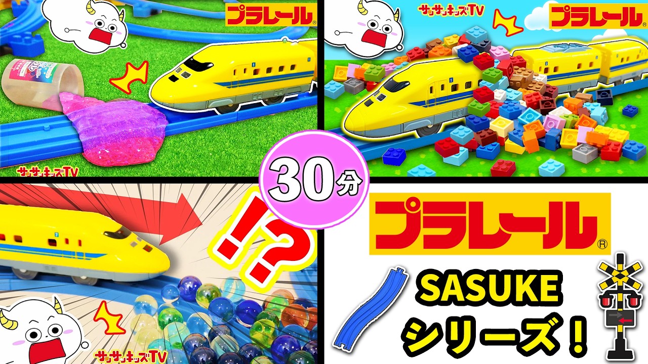 Plarail Series] Watch the Shinkansen Doctor Yellow and Hayabusa
