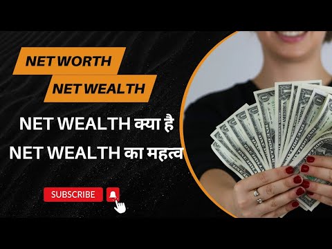 Net wealth in income tax in hindi || Net Worth || Net wealth