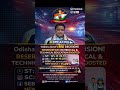 Odisha’s BIG Reservation Change 😱 | SC/ST Doubled | SEBC Gets 11.25% Quota #shortvideo #breakingnews