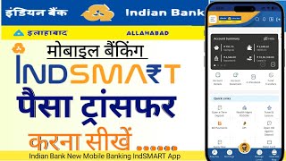 IndSMART App | How to Transfer Funds from IndSMART App | Indian Bank Mobile Banking IndSMART App screenshot 2