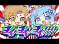 ヨイ！ヨイ！ヨイ！！！！
