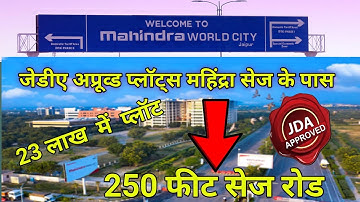 जयपुर मे सबसे कम कीमत मे रहने योग्य प्लॉट | JDA Approved Plots In Jaipur | Plots in Jaipur #shorts