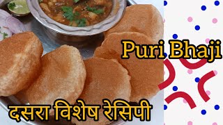 Navratri Special Puri Bhaji | How to make soft and puffy Puri | Puri Bhaji| Marathi Recipe| JeloJP