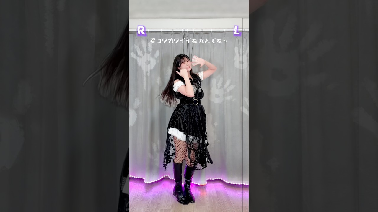 【踊ってみた👻】SWEET STEADY『気味が悪いんだからねっ』 #野田真理愛 #shorts