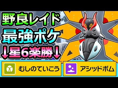 ポケモンsv テツノドクガの種族値 わざ 特性など基本情報まとめ スカーレット バイオレット 攻略大百科