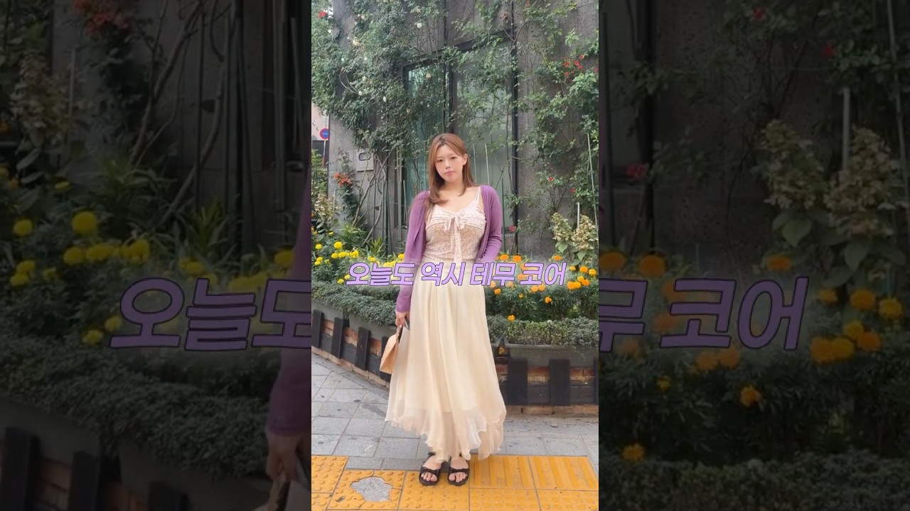 66사이즈 통통녀의 퍼플 코어 도전!💜