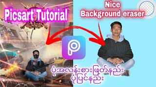 Picsart Tutorial and background eraser Tutorial Nice edit cut PUBG Photo editing စစ်ပွဲကြားကကြက်သား screenshot 3