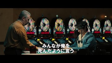 ビニー／信じる男 本予告