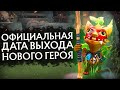 5 САМЫХ ВАЖНЫХ ИЗМЕНЕНИЙ В ГЛОБАЛЬНОМ ОБНОВЛЕНИИ | DOTA 2 pre 7.29