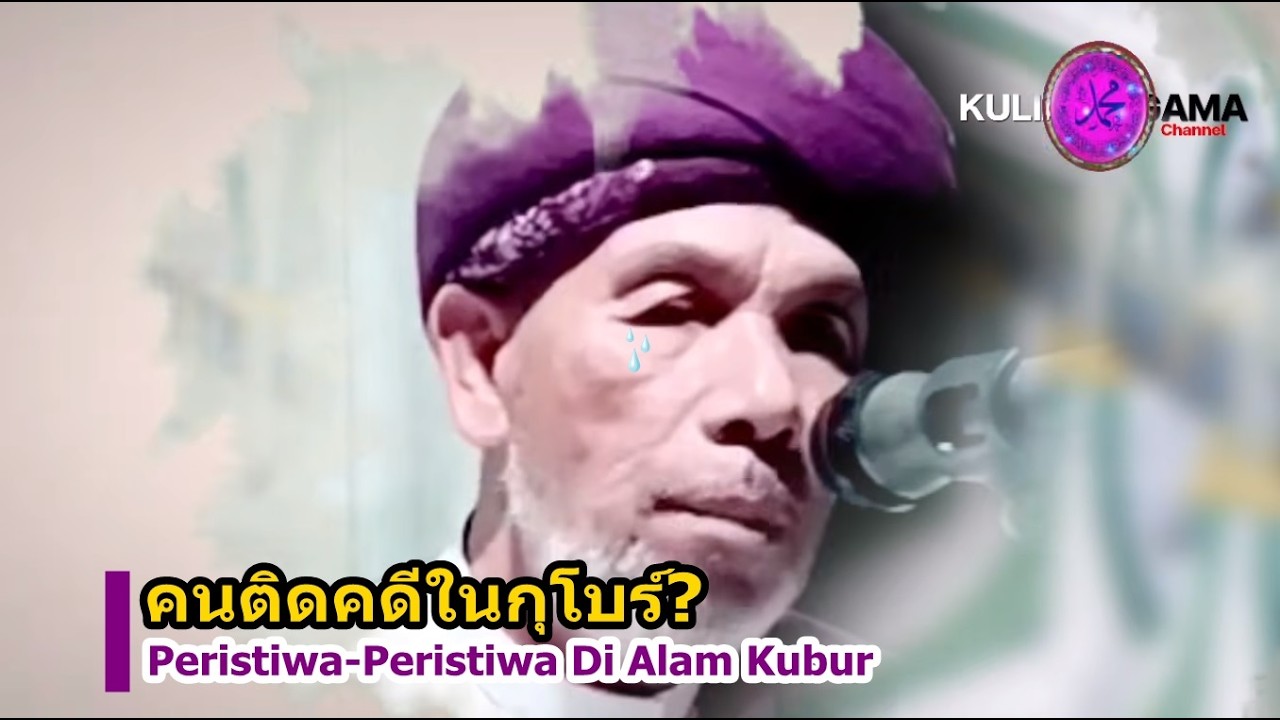 BABA [บาบอโซ๊ะบางปอ] Peristiwa-Peristiwa Di Alam Kubur