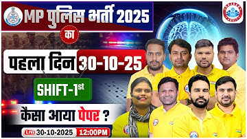 MP Police Exam Analysis 2025 | MP Police Constable Exam Review 2025 | MP Constable Paper Solution