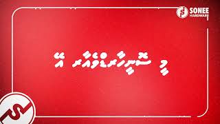 Mee Sonee Hardware Ey  Karaoke