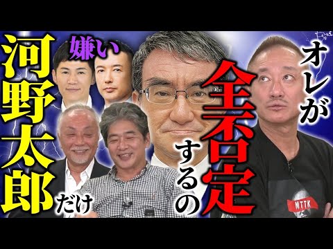 石丸も山本太郎も嫌いなだけ!でも河野太郎だけは0から100まで政治家として本当にダメ。